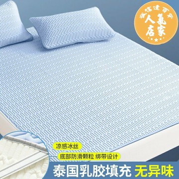 冰絲床笠 床墊 乳膠涼席三件套冰絲床單床笠泰國夏季可水洗學生宿舍單人空調席子