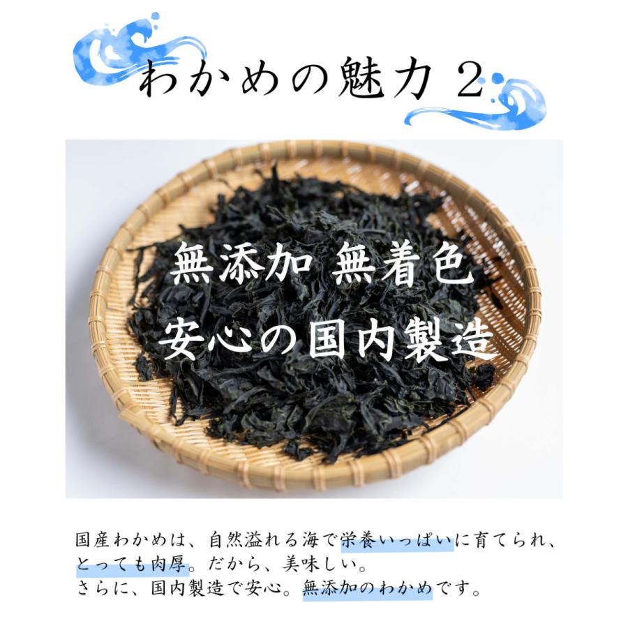 国産 カットわかめ 240g （80g×3袋) ジップロック付き 乾燥 わかめ  無添加 無着色 国産わかめ 大容量 送料無料