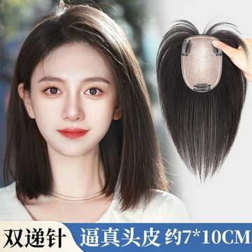 【全真髮】雙遞針假髮片 真髮 輕薄 無痕 自然 不顯假 頭頂補髮片 遮白髮 蓬鬆高增髮量高顱頂輕薄無痕補髮片