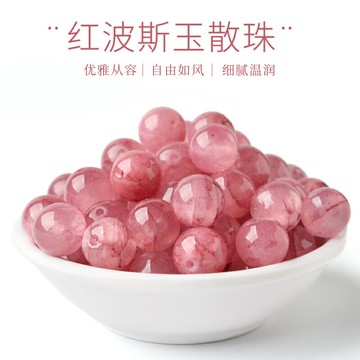 血紅色波斯玉散珠冰種玉髓手串珠子配珠diy手工編織手鏈串珠配件