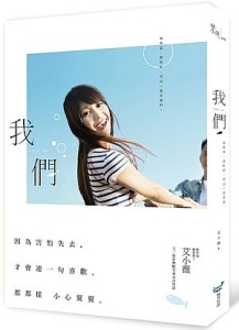 我們[二手書_良好]