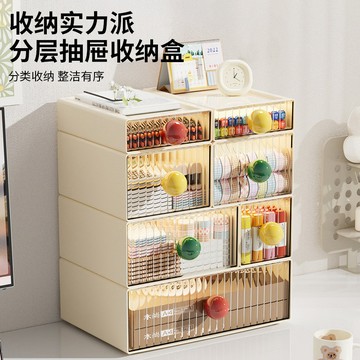 帶把手抽屜式收納盒化妝品玩具手辦整理盒桌面疊加玩具徽章谷子盒 小紅書同款