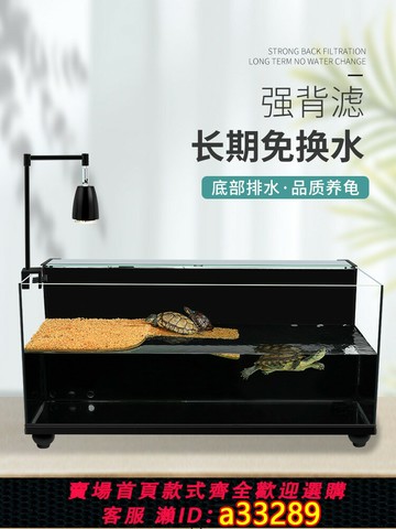{可打統編 超低價}烏龜缸帶曬臺別墅背濾底部排水免換水家用專用大型玻璃水陸飼養缸