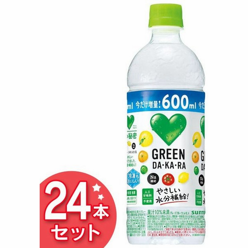 最大91％オフ！ 600mlペットボトル×24本入 RA サントリー グリーン KA 手売り用 ダカラ GREEN DA ソフトドリンク、ジュース