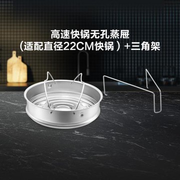 (免運)德國菲仕樂家用廚房高速快鍋蒸屜套裝 適配直徑22cm壓力鍋高壓鍋