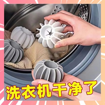 防打結洗衣球 洗衣清潔球 防塵繞洗衣球 去污洗衣球 矽膠洗衣球 洗護球 去污防纏繞 洗衣機球 洗衣神器 洗衣球 0115