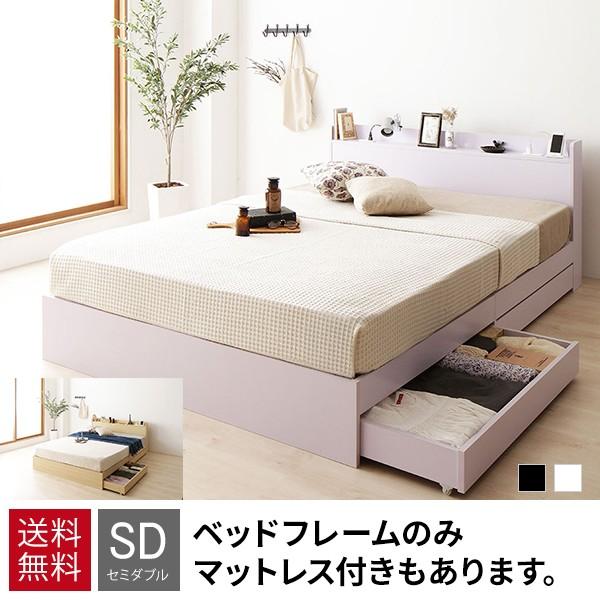 収納付きベッド 安い セミダブルベッド 引き出し付きベッド 収納付きベッド 安い セミダブルベッド 引き出し付きベッド