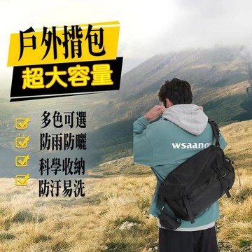 韓式機能風斜挎包 大容量 多格收納 高顏值 斜挎包 男生背包 背包 簡約百搭 高顏值包 潮流包包 戶外包包 通勤包 禮物