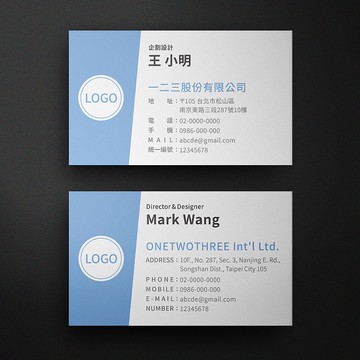 雙面橫式名片【 商業基本款 3 】