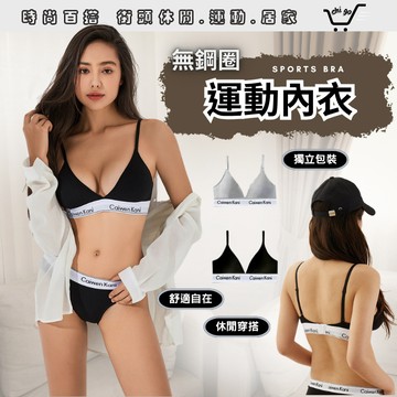 【🔥12小時出貨🔥】運動內衣 無鋼圈內衣 內衣 女內衣 女生內衣 胸罩 背心 內衣內褲 運動背心 小可愛 無鋼圈 內衣女