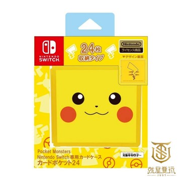 【就是要玩】NS Switch 原廠授權 MaxGames 皮卡丘卡帶收納盒 24入 卡匣 收納盒 寶可夢 皮卡丘 卡帶