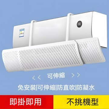 台灣出貨 冷氣擋板 空調擋風板 出風口擋板 空調防直吹 冷氣擋風板 冷氣導風板 冷氣導風罩 冷氣導風 冷氣擋風 冷氣隔板