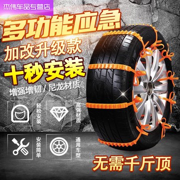 汽車防滑鏈越野suv小轎車電動三輪車貨車通用型輪胎雪地防滑神器