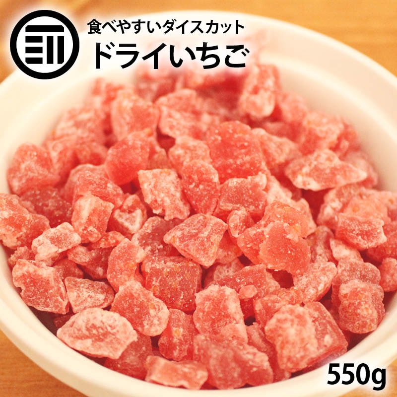 前田家 ドライストロベリーダイス 550g