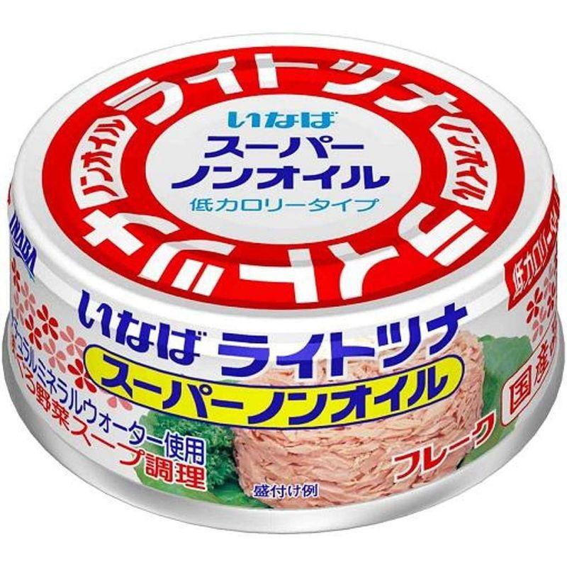 いなば 国産ライトツナスーパーノンオイル 70g×24缶