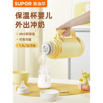 蘇泊爾保溫壺大容量外出沖奶男女生恒溫水杯子戶外旅行車載熱水瓶