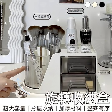 【12H台灣出貨】 筆筒 旋轉筆筒 旋轉收納盒 筆筒收納盒 桌上收納 筆桶 化妝刷收納 文具收納盒 辦公室收納 刷具收納