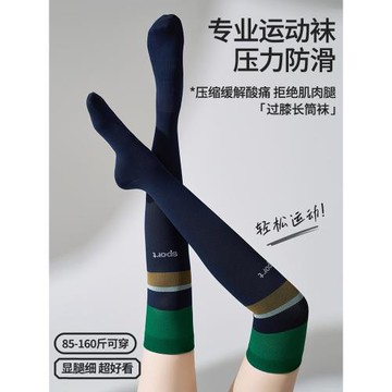 秋冬運動壓力襪跑步小腿襪壓縮襪飛機襪戶外徒步登山襪過膝長筒襪