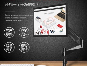 悠視顯示器支架 電腦顯示屏桌面掛架 旋轉氣壓液晶屏幕搖臂架子