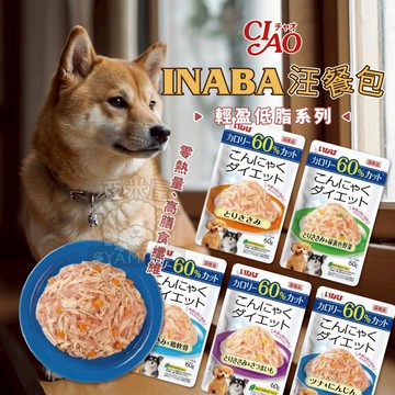 【亞米屋Yamiya】CIAO INABA 汪餐包 輕盈低脂系列 狗餐包 快速出貨 蒟蒻 低脂 綠茶 輕盈 地瓜 紅蘿蔔