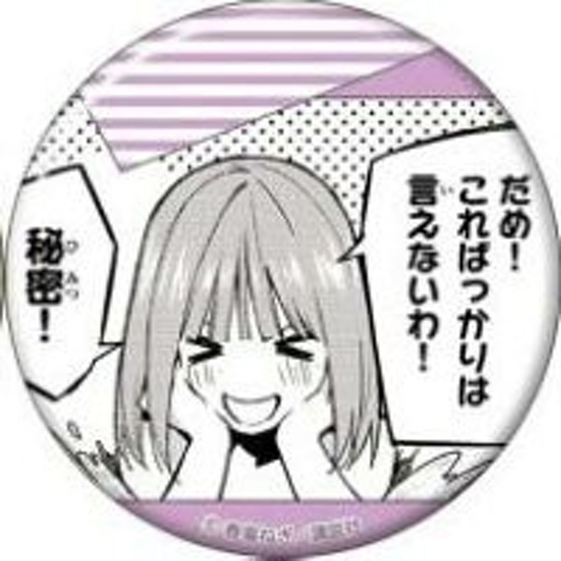 【最終値下げ】五等分の花嫁展　缶バッジ　二乃