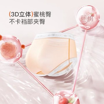 蕉樹7.0蔓越莓冰皮涼感內褲32A獨立密封包裝