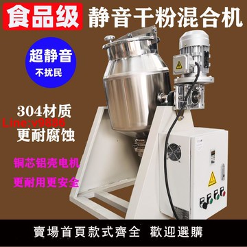 【台灣公司 超低價】干粉攪拌機靜音小型不銹鋼腰鼓式混料機食品拌料機粉末顆粒混合機