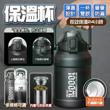 台灣現貨👍 316不鏽鋼內膽 1000-2000ml 大容量水杯 隨身杯 茶杯保溫瓶 大容量保溫杯 保溫瓶 保溫杯 水壺