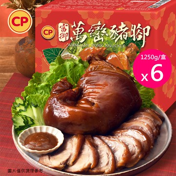 【卜蜂】開運添福氣 富御萬巒豬腳x6盒_附醬汁(1250g/盒)(年菜/年貨)