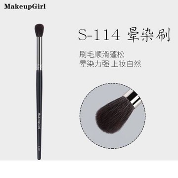 魅女郎S114圓頭眼影暈染刷細光鋒羊毛中號眼部刷軟毛一支裝化妝刷