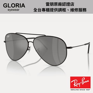 Ray Ban｜RBR0101S-002/GS AVIATOR REVERSE飛行員太陽眼鏡 【葛洛麗雅眼鏡】