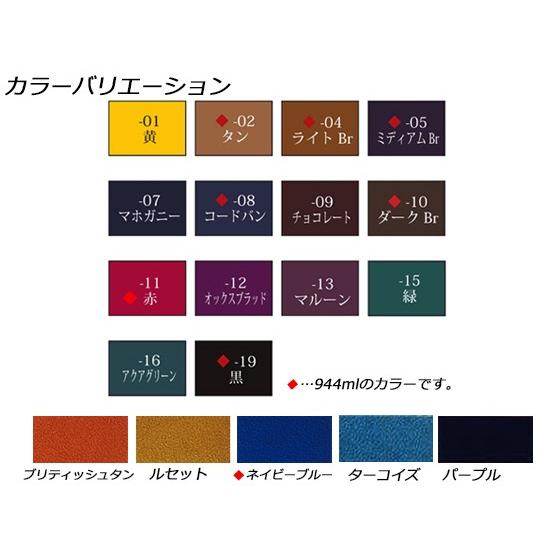 レザーダイ 全6色 944ml[クラフト社]  レザークラフト染料 溶剤 接着剤