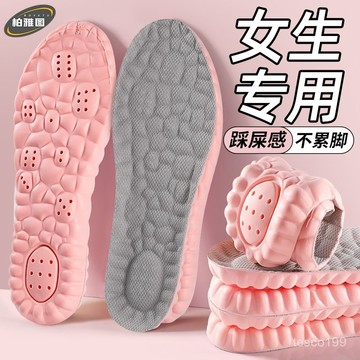 臺灣出貨🔥伊墊美踩屎感鞋墊女加厚久站不纍運動減震超軟防痛軍訓站崗神器
