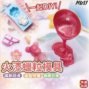 [台灣快發]火漆蠟粒模具 火漆模具 模具 火漆 DIY模具 樹脂模具 手作 聖誕禮物 兒童節禮物 禮物