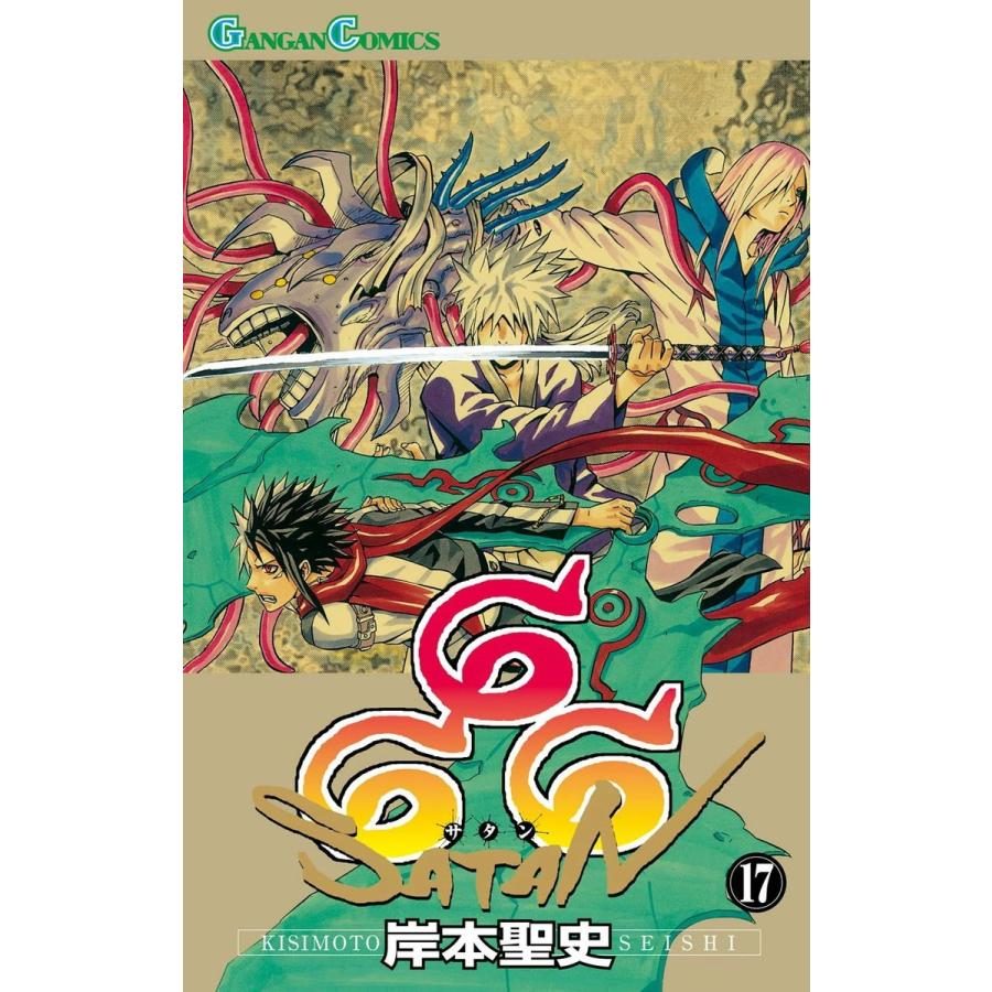 スクウェアエニックス サタン 岸本聖史