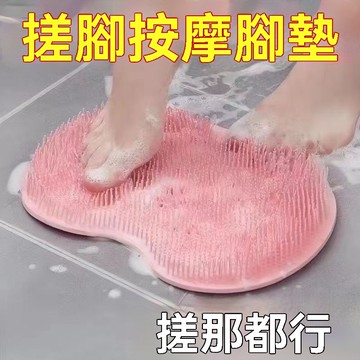 🔥臺灣出貨🔥洗腳搓腳神器懶人刷腳足底按摩墊子家用浴室搓腳墊防滑洗腳帶吸盤