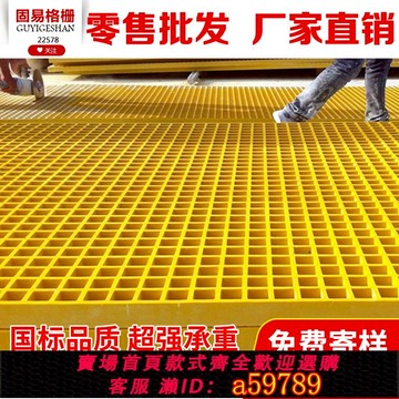 【全網低價 可打統編】玻璃鋼格柵板洗車房復合玻璃鋼格柵下道排水溝地溝格柵蓋板綠化樹