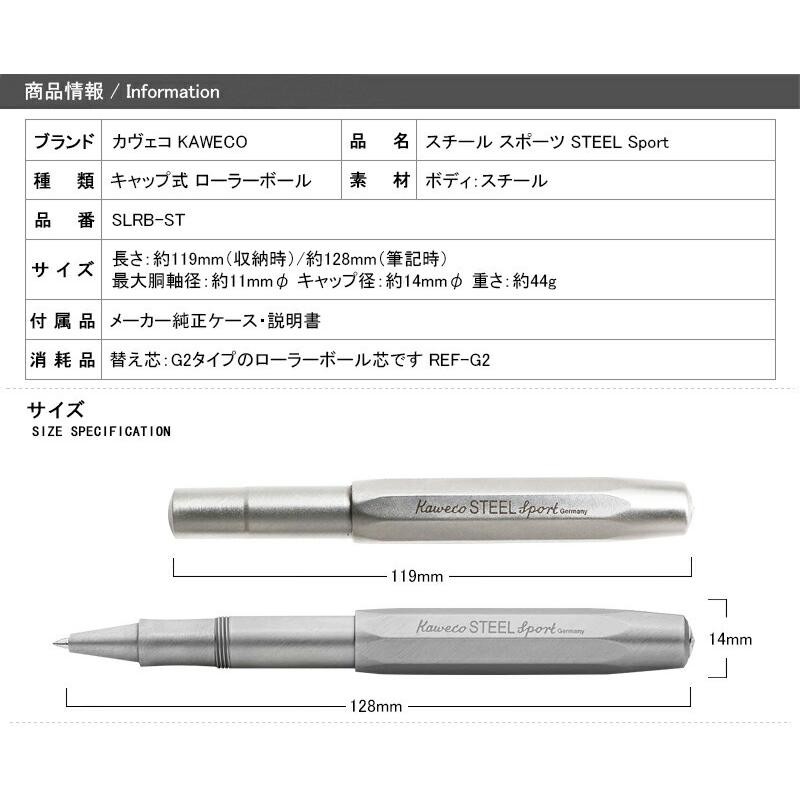 名入れ ローラーボール カヴェコ KAWECO ローラーボール スチール スポーツ STEEL Sport SLRB-ST お祝い ギフト プレゼント  記念品 文房具 名前入り 名入り | LINEブランドカタログ