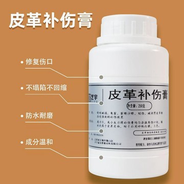 【西成】皮革補傷膏傢俱維修皮革填充補傷膏真皮修補補傷膏進口快乾補傷膏免運