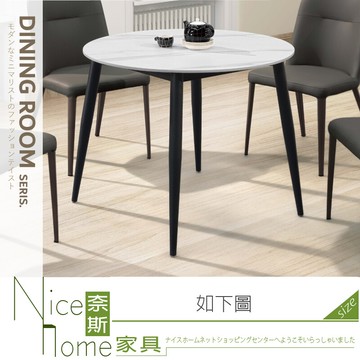 奈斯家具nice154-03-hdc 倫斯3尺岩板圓餐桌/不含椅