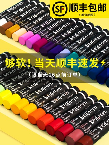 丹可林重彩油畫棒36色24色12色可水洗兒童畫畫蠟筆水溶性軟性油畫棒白色彩色油性炫彩棒專用紙旗艦店工具套裝