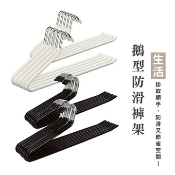 WENJIE_B330 鵝型褲架 多層收納褲架 不鏽鋼褲架 滑動褲架 節省空間褲架 家用衣櫥褲架 多功能吊褲架 晾曬收納