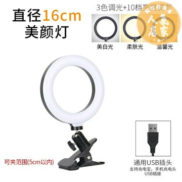 桌面補光燈 直播美顏燈 主播美顏補光燈電腦直播環形燈桌面手機拍照打光燈拍攝護眼柔光燈