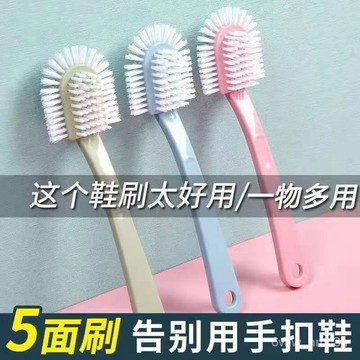 🔥特殺優品🔥🌟可開發票🌟鞋刷傢用創意五麵鞋刷多麵洗刷鞋子不傷鞋子無死角刷鞋刷子多功能 EX8Z