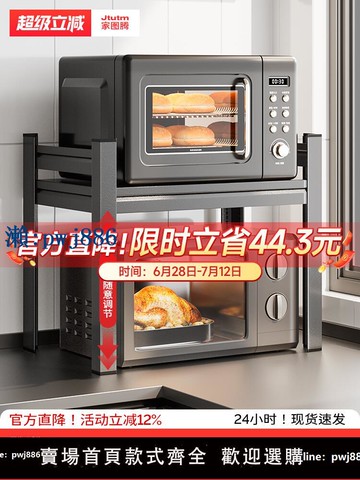 【品質高 價格低】廚房微波爐置物架多功能烤箱電飯煲專用架子臺面多層一體收納架子