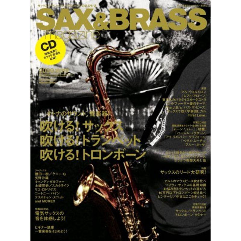 サックスブラス・マガジン (SAX  BRASS Magazine) volume.09(CD付き) (リットーミュージック・ムック)