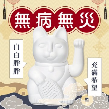 典雅白，天秤座【DONKEY PRODUCTS】Maneki - Neko 幸運繽紛招財貓 - 白 生日禮物 居家擺飾 好運招財 好友 同事 送上祝福 充滿希望 職場禮 送禮首選