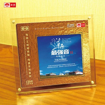 《草原最強音Ⅱ》1:1母盤直刻高品質無損HIFI發燒音樂CD