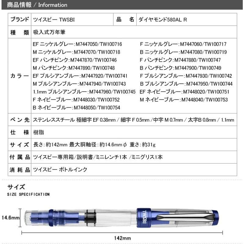 TWSBI ツイスビー 万年筆 ダイヤモンド580AL R パンチピンク 吸入式 太字B TW100749