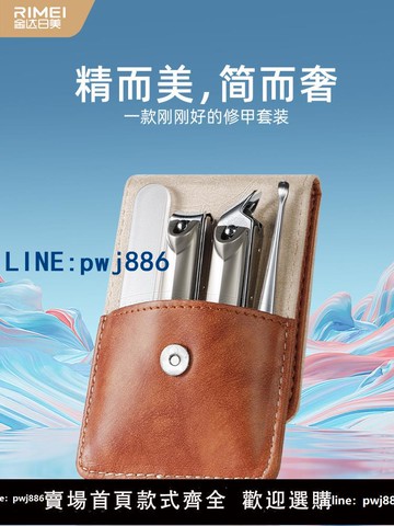 【臺灣公司】金達日美指甲刀套裝便攜指甲鉗指甲剪刀修腳指甲工具高檔專業正品